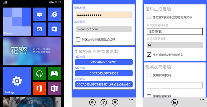 花密Windows Phone版截图